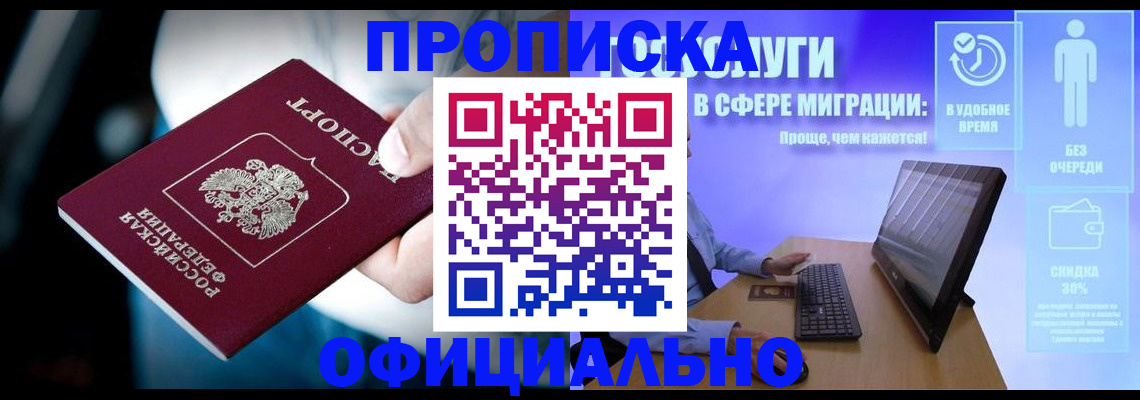 прописка паспорт в Исилькуле