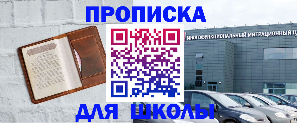 найти адрес прописки в Исилькуле