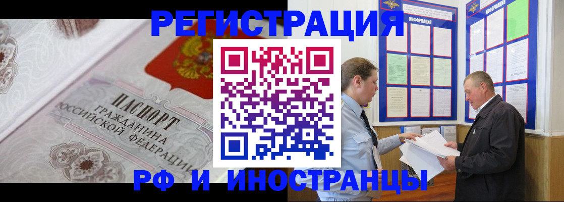 временная прописка в Исилькуле